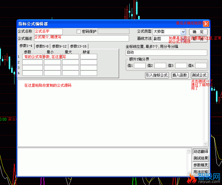 通达信公式源码导入和使用方法