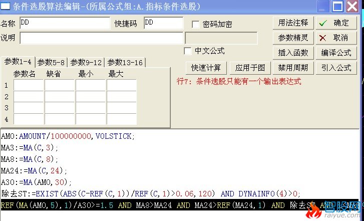 飞狐均线选股公式通不过的解决方法