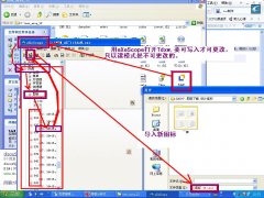 使用通达信软件之外的图标