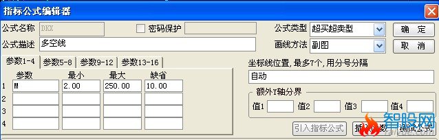 将dkx和拉升资金公式改成选股公式 