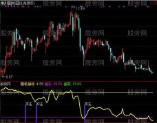 通达信量价随机指标公式